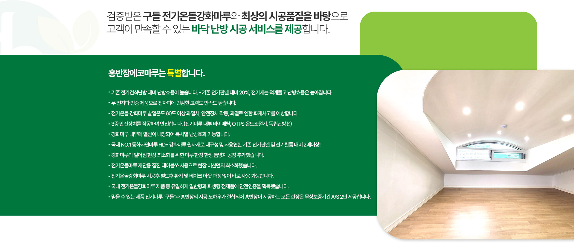 홍반장에코마루