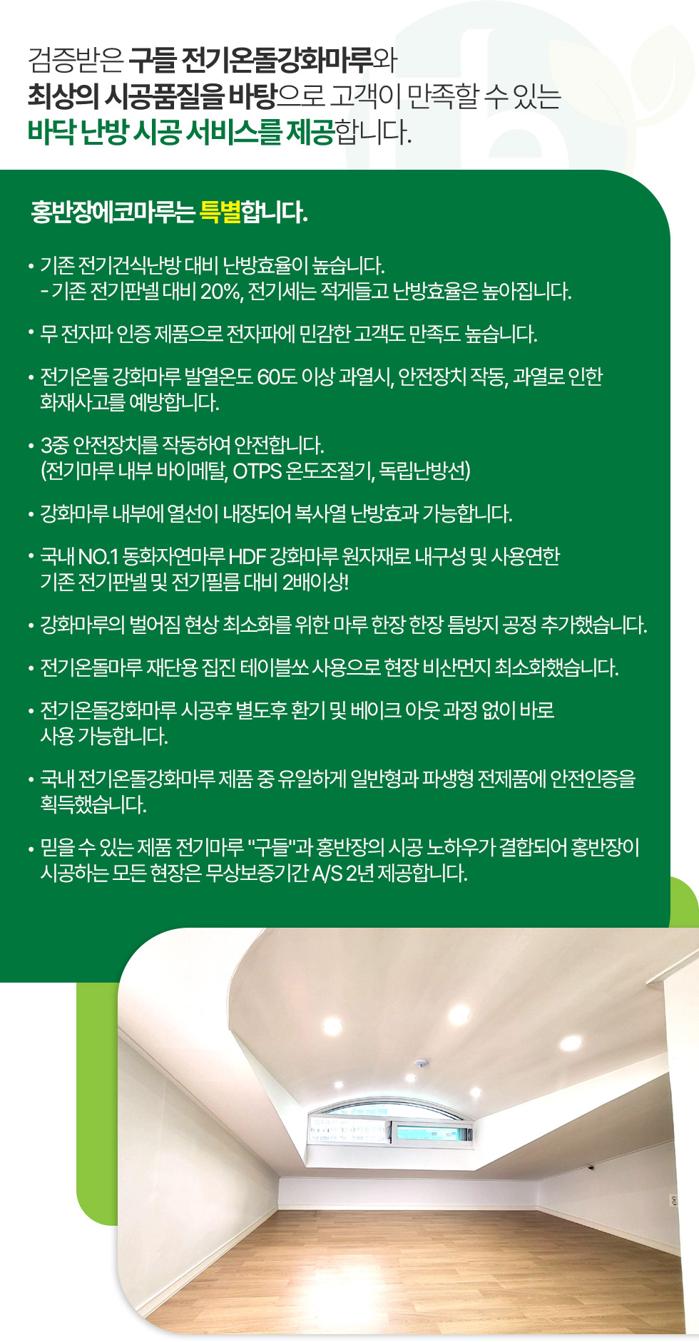 홍반장에코마루
