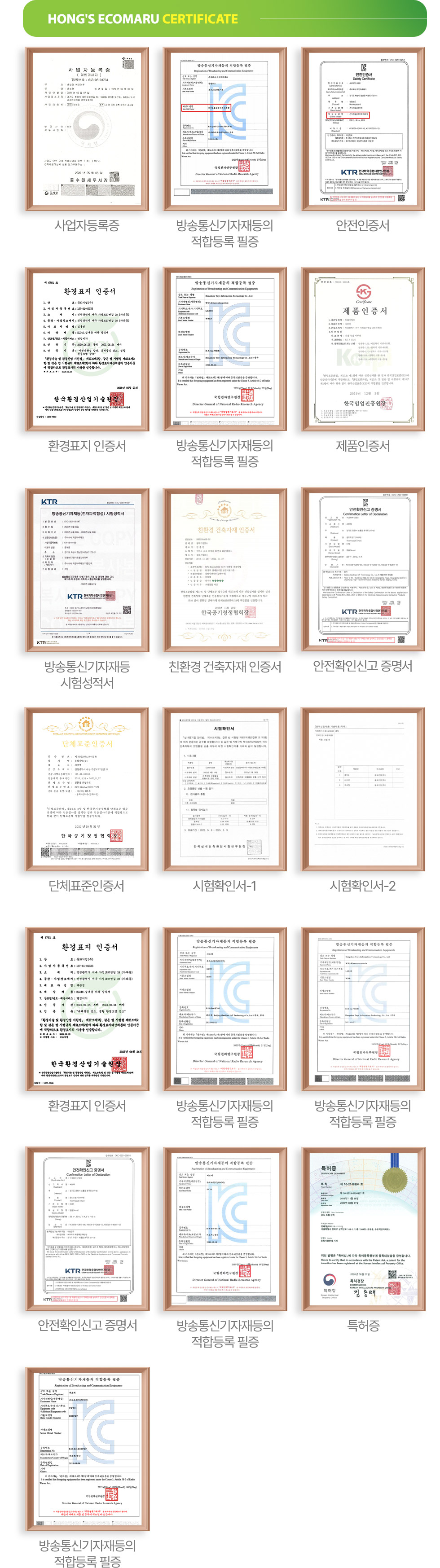 홍반장에코마루
